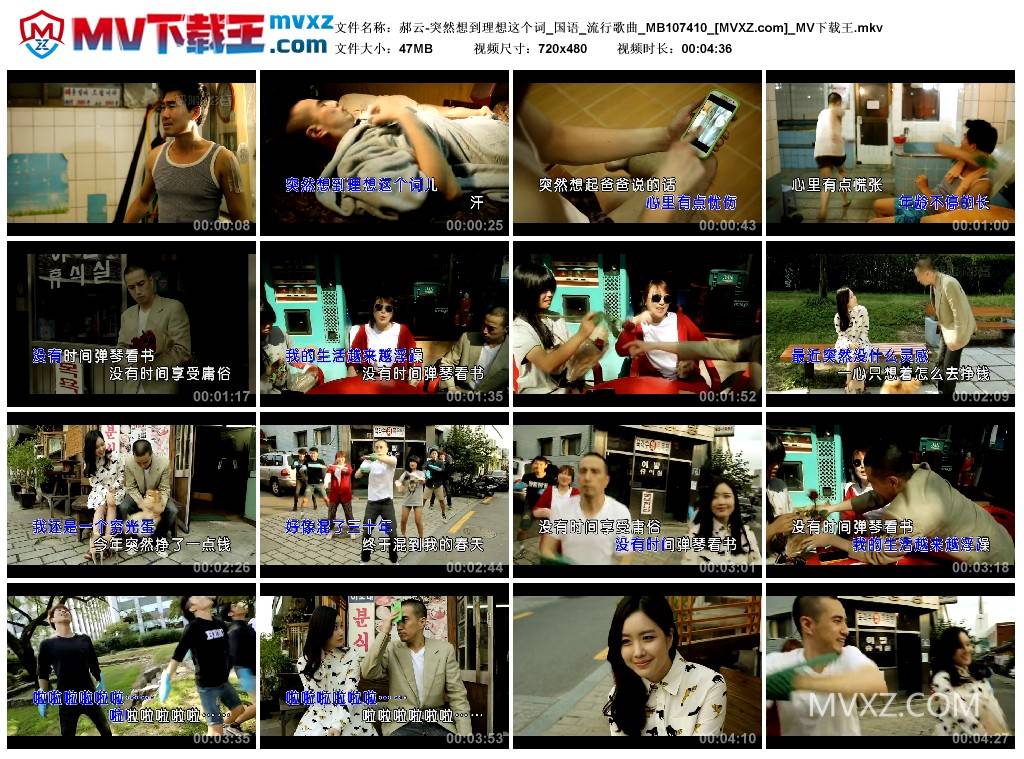 郝云-突然想到理想这个词_国语_流行歌曲_MB107410